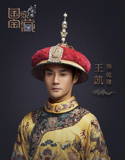 豆瓣評分9.3：《國家寶藏》一夜刷屏，乾隆都被“玩壞了”