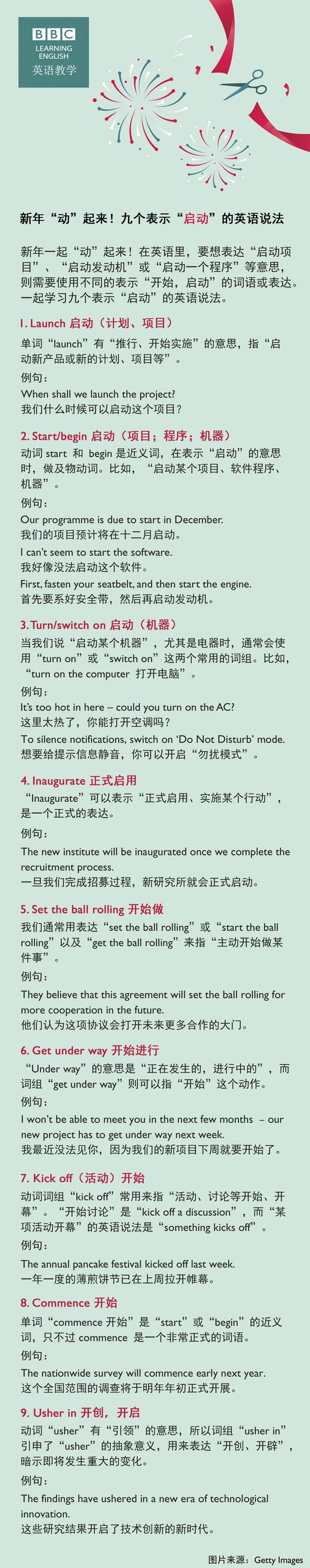 新年“動”起來！九個表示“啟動”的英語說法