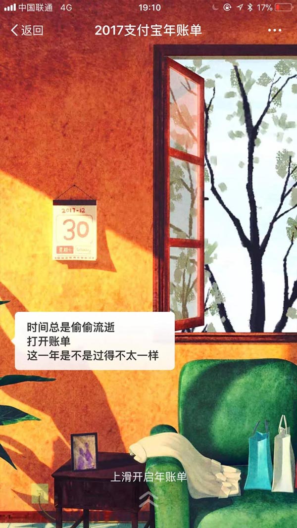 支付寶給你的2018關(guān)鍵詞準嗎？ 這些詞用英語怎么說？