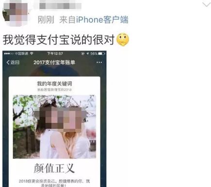 支付寶年度賬單挖了個(gè)大坑，你也不慎掉進(jìn)去了嗎？