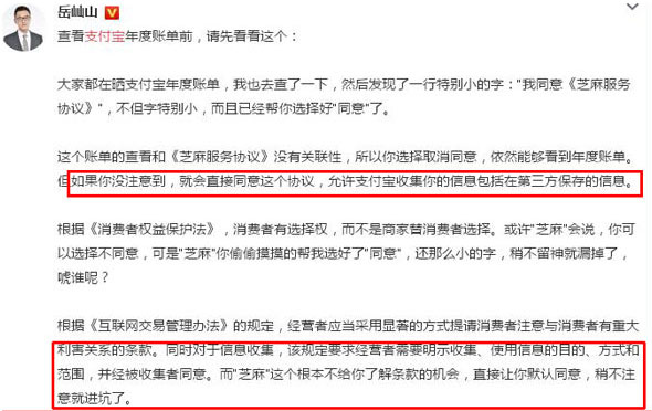 支付寶年度賬單挖了個(gè)大坑，你也不慎掉進(jìn)去了嗎？
