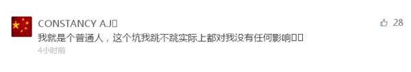 支付寶年度賬單挖了個(gè)大坑，你也不慎掉進(jìn)去了嗎？