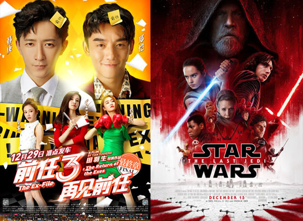 《星戰(zhàn)8》內(nèi)地票房不敵《前任3》 中國(guó)觀眾原力為何沒(méi)覺(jué)醒