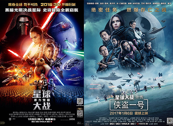 《星戰(zhàn)8》內(nèi)地票房不敵《前任3》 中國(guó)觀眾原力為何沒(méi)覺(jué)醒