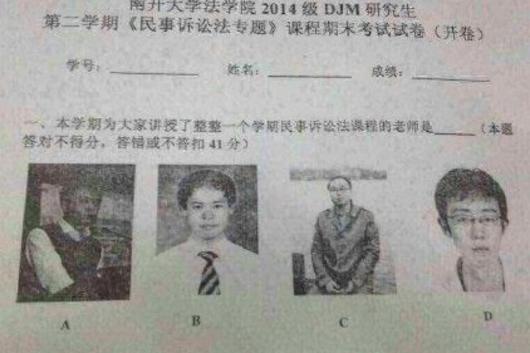 期末送命題答錯(cuò)扣41分，你的期末考題還好嗎？