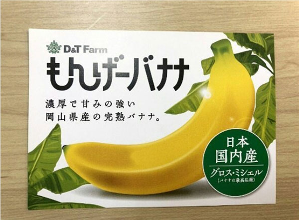 拯救“懶癌晚期”：日本開(kāi)賣能吃皮的香蕉 38元一根