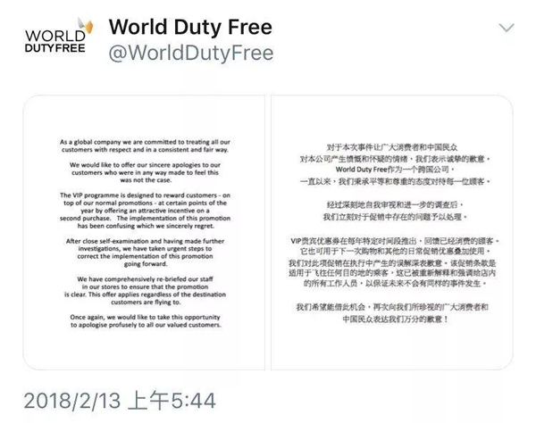 中國人得多花錢？希思羅機場免稅店正式道歉