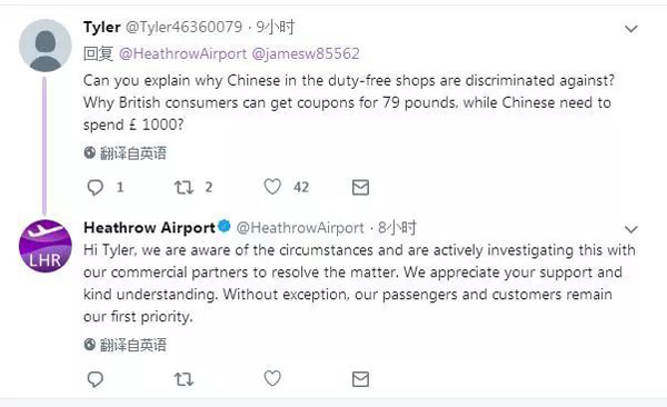 中國人得多花錢？希思羅機場免稅店正式道歉