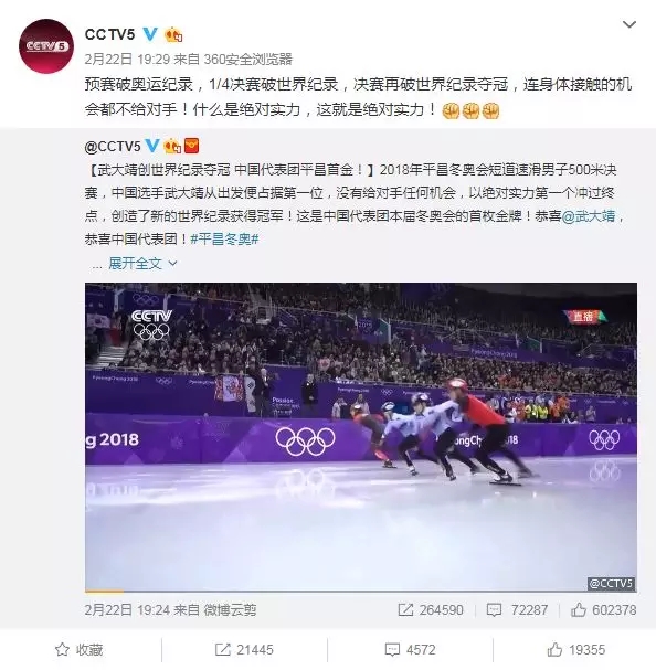武大靖，征服世界的男子！外媒：表現(xiàn)堪稱(chēng)完美！