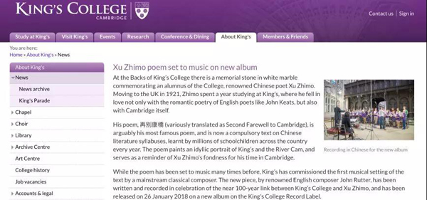 五百年來首次！劍橋大學(xué)國王學(xué)院合唱團發(fā)布中文歌曲，這兩首歌是……
