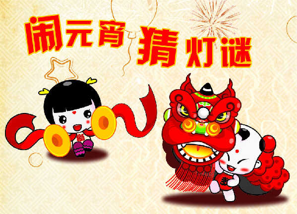 元宵節(jié)：賞燈約會，這才是真正的情人節(jié)