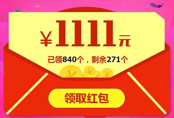 “搶紅包”，用英語(yǔ)怎么說(shuō)？