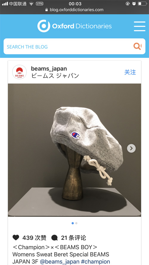 牛津熱詞：運(yùn)動貝雷帽