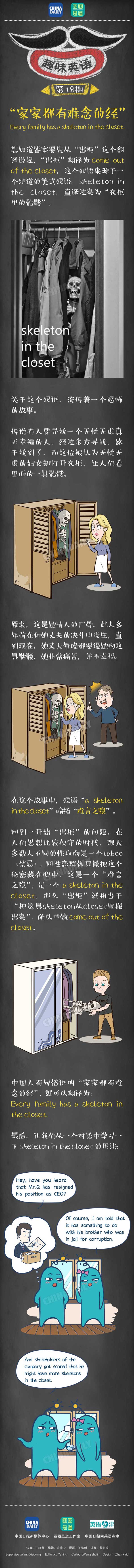 “家家都有難念的經(jīng)”英文怎么說？