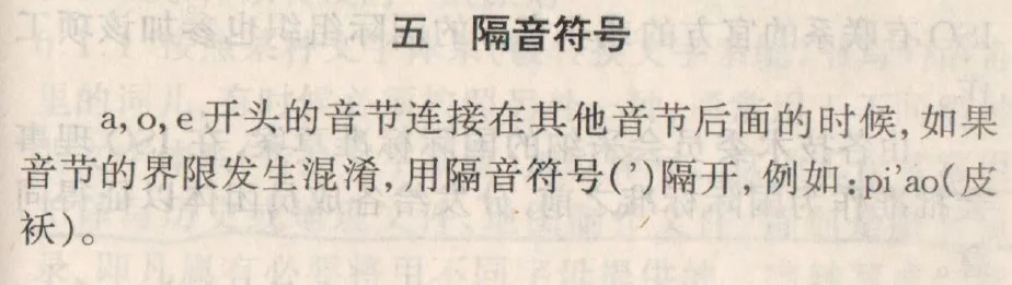 雄安的拼音到底是Xiongan還是Xiong’an，你分得清楚嗎？