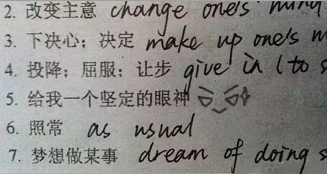 網(wǎng)絡(luò)熱詞“確認(rèn)過(guò)眼神”用英語(yǔ)怎么說(shuō)？