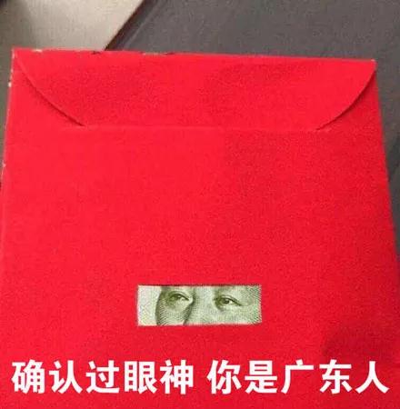 網(wǎng)絡(luò)熱詞“確認(rèn)過(guò)眼神”用英語(yǔ)怎么說(shuō)？