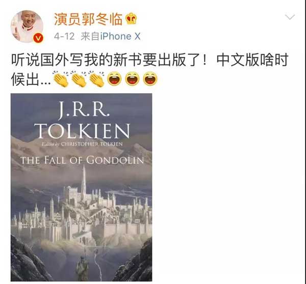 “郭冬臨之陷落”炸出一堆神翻譯，這些腦洞可以承包一整年的笑點(diǎn)