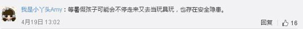 闖紅燈就被噴水霧 這款神器能治好中國(guó)式過馬路嗎？
