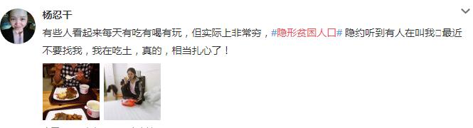 “隱形貧困人口”走紅網(wǎng)絡(luò) 你中槍了嗎？