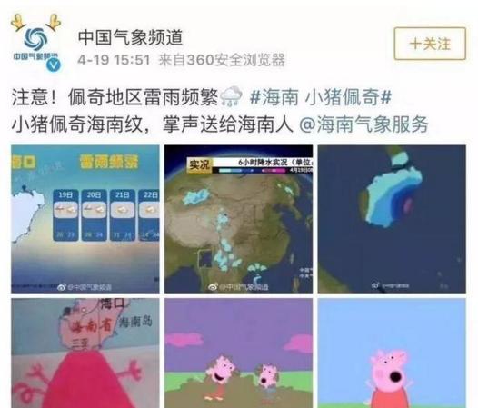 “小豬佩奇身上紋，掌聲送給社會人”這只粉紅豬憑啥火了？