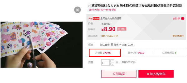 “小豬佩奇身上紋，掌聲送給社會人”這只粉紅豬憑啥火了？