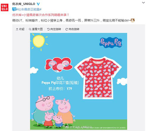 “小豬佩奇身上紋，掌聲送給社會人”這只粉紅豬憑啥火了？
