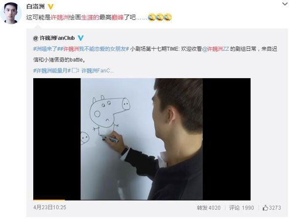 “小豬佩奇身上紋，掌聲送給社會人”這只粉紅豬憑啥火了？