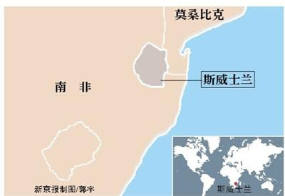牛津熱詞：斯威士蘭國(guó)