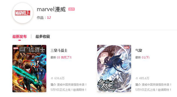 漫威推出首批中國(guó)超級(jí)英雄，了解一下？