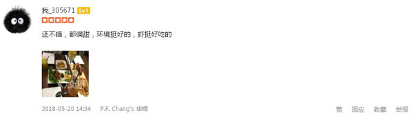 美國最火爆的中餐廳來中國開店了，網(wǎng)友：你們真的想好了嗎？