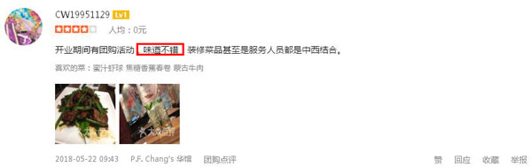 美國最火爆的中餐廳來中國開店了，網(wǎng)友：你們真的想好了嗎？