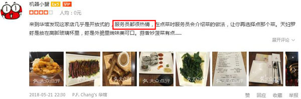 美國最火爆的中餐廳來中國開店了，網(wǎng)友：你們真的想好了嗎？
