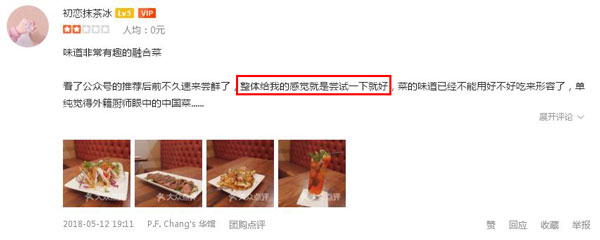 美國最火爆的中餐廳來中國開店了，網(wǎng)友：你們真的想好了嗎？