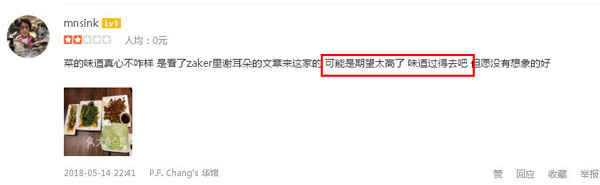 美國最火爆的中餐廳來中國開店了，網(wǎng)友：你們真的想好了嗎？