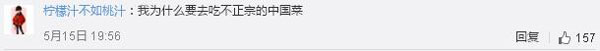美國最火爆的中餐廳來中國開店了，網(wǎng)友：你們真的想好了嗎？