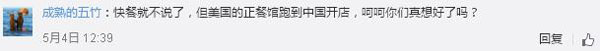 美國最火爆的中餐廳來中國開店了，網(wǎng)友：你們真的想好了嗎？