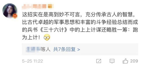 面對(duì)持刀歹徒，中國(guó)警察教的這個(gè)動(dòng)作火了！老外也紛紛點(diǎn)贊