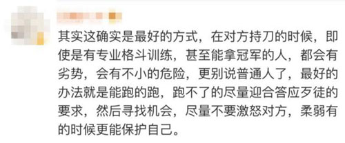 面對(duì)持刀歹徒，中國(guó)警察教的這個(gè)動(dòng)作火了！老外也紛紛點(diǎn)贊