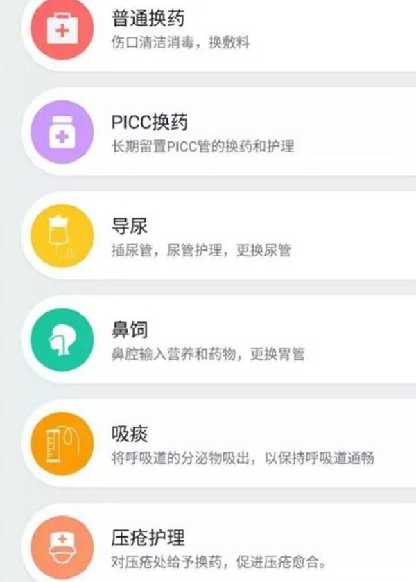 “共享護(hù)士”服務(wù)興起 你會使用嗎？