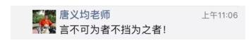伊萬卡發(fā)了條“中國諺語”，中國網(wǎng)友：并不知道是哪句