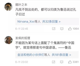 伊萬卡發(fā)了條“中國諺語”，中國網(wǎng)友：并不知道是哪句