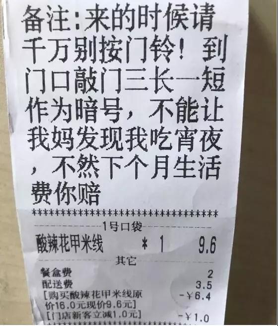 “失戀了，小哥可以給我畫(huà)只小腦斧嗎？”盤(pán)點(diǎn)外賣(mài)小哥收到過(guò)的奇葩要求