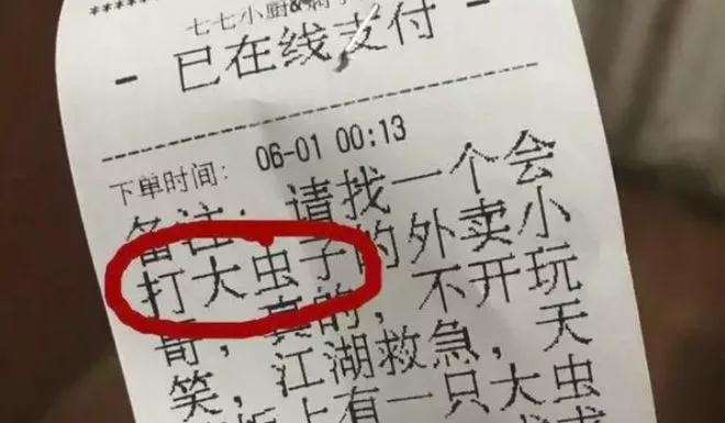 “失戀了，小哥可以給我畫(huà)只小腦斧嗎？”盤(pán)點(diǎn)外賣(mài)小哥收到過(guò)的奇葩要求