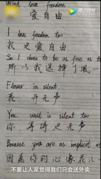 “失戀了，小哥可以給我畫(huà)只小腦斧嗎？”盤(pán)點(diǎn)外賣(mài)小哥收到過(guò)的奇葩要求