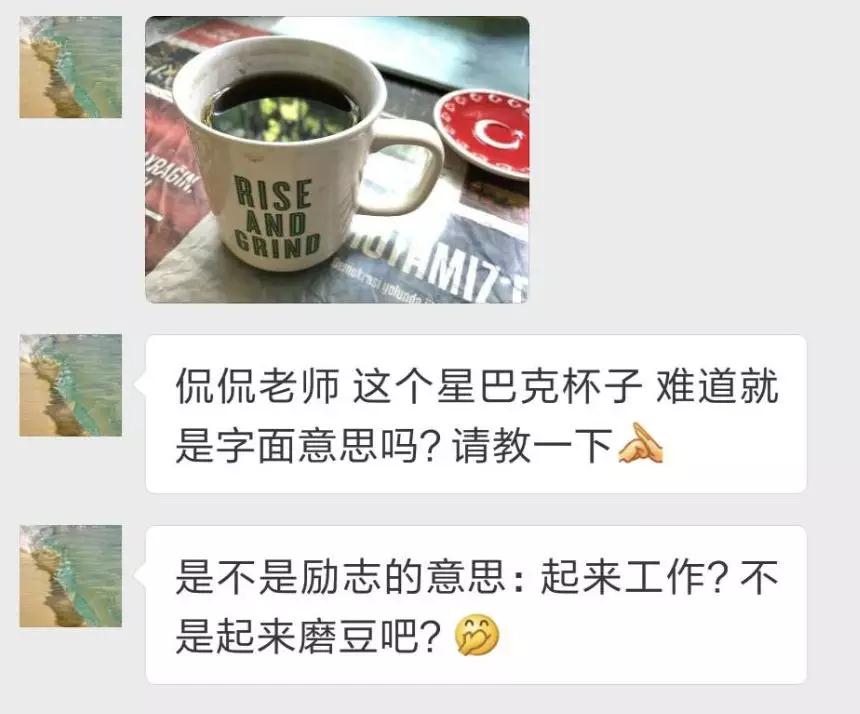 星巴克杯子上這句英文諺語你看懂了嗎？