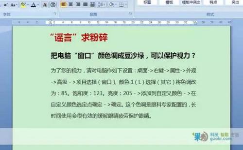 防藍光眼鏡真的有用嗎？這些實用的護眼知識了解一下