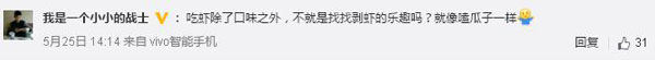 還有這種操作！上海餐廳推出代剝小龍蝦服務(wù)，你怎么看？