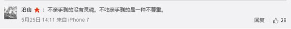 還有這種操作！上海餐廳推出代剝小龍蝦服務(wù)，你怎么看？