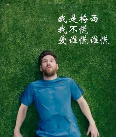 梅西上線，阿根廷驚險晉級！馬拉多納為阿根廷表情包實(shí)力代言